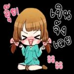 เลิกงานแล้ว!