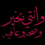 مضحك
