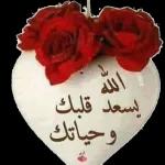 توصل بالسلامة