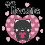 有禮貌的小黑貓 1.