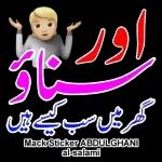 اللہ آپ کو نیکوں والی اور تندرستی والی لمبی عمر عطا فرمائے آمین