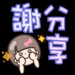 希望陽光很暖微風不燥時光不老