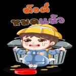 พอก่อน......