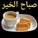 واتساب ملصقات 