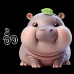 หมูดุ้งฮิปโปตัวกลมใบไม้