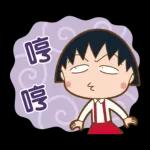 櫻桃小丸子 歡樂家族