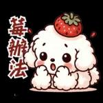 瑪爾濟斯小狗托比的美好生活，日常用語篇