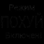 Чмок ТЯ!