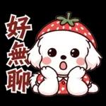 瑪爾濟斯小狗托比的美好生活，日常用語篇