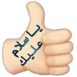 احبك
