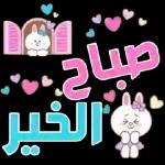 صبح
العمل الاية
ويوم أجمل
بإذن الله تعالى