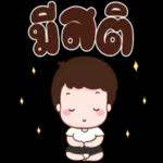 ก้าวม์ ไปซิบ