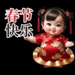 TuiNui 新年快乐