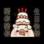 隨性的小豬先生【日常用】2