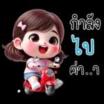 คิ้วท์เกิร์ล : รักนะคะ ❤