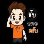 สติ๊กเกอร์น่ารักต่างๆ