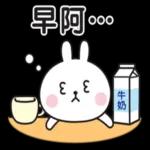 兔子貼圖：真的不想的時候…