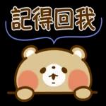 小熊♥小雞【禮貌用語】