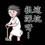 祝你一年365天天开心