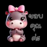 ฮิปโปโซคิวเทส