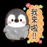 粉彩企鵝 全螢幕花花貼圖 2