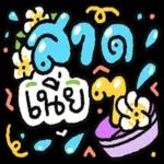 สวัสดีตอนเช้า☀️