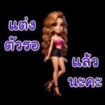 you are the love of my life!