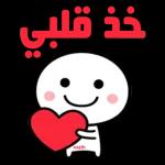 جناح السعادة والرضا🧡