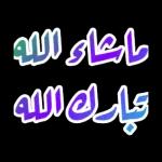 السّلام عليكم ورحمة الله وبركاته