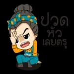 ว้าว ว้าว ว้าว