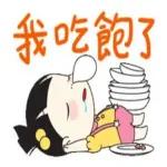 哎唷，好久不見了～～