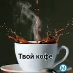 от Маси 🩶🩶