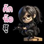 อีสานแชท กัปตันหวาน ตำรวจสาวน่ารัก