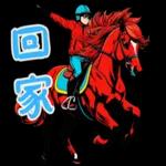 迷你馬寶寶 Part2