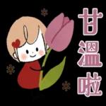 傳達心意❤女孩貼圖 2