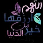 لله الله دائما وأبدا