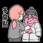 [於是日常了]因為我是你媽篇