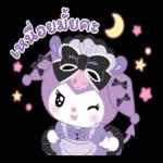 ว่าไหว หรือเปล่า เนี่ย