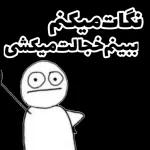 No se besar, cogemos?