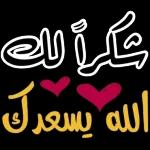 حب 