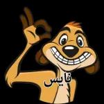 سكر الباب وتعال