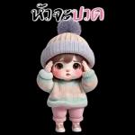 Tui Nui: A cute chubby girl (Big)