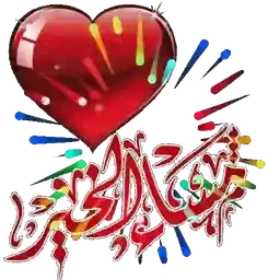 ALL THE BEST!