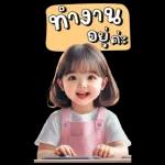 อืม! เศร้า!