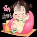 ຂ້ອຍຮັກເຈົ້າ