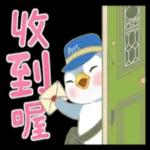 了解！讚讚！收到喔～