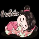 รับ
ทราบ
ครับ