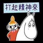 Little My 動態紙膠帶貼圖