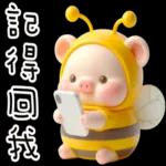 我就豬3 我蜂了