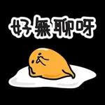  交給你啦
